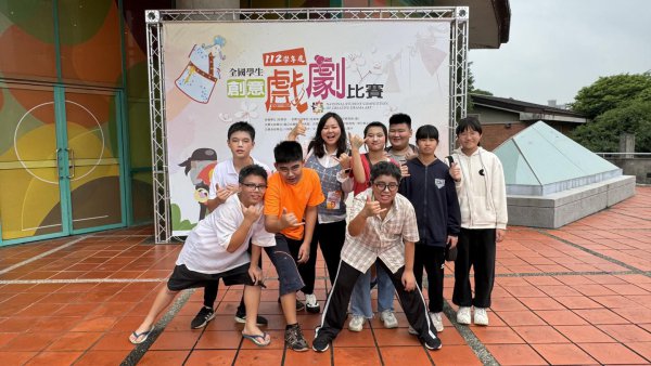 112學年度全國學生創意戲劇比賽榮獲舞台劇類國小組全國優等