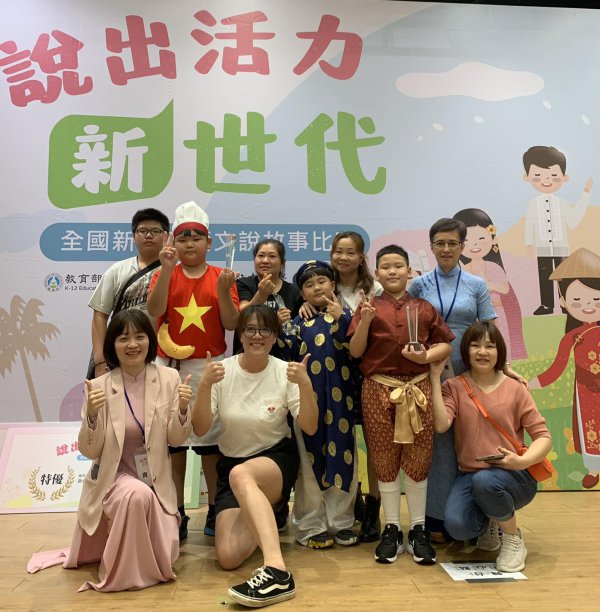 全國新住民語文說故事比賽勇奪佳績