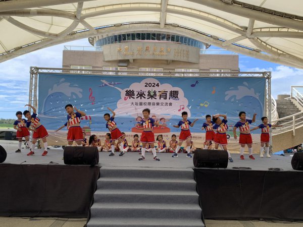 2024樂來樂有趣大坵園校際音樂會