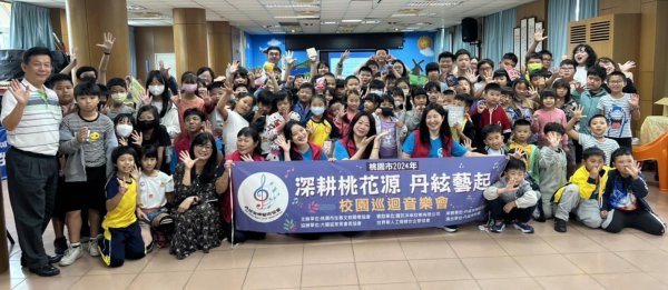 丹絃音樂藝術協會到校演奏