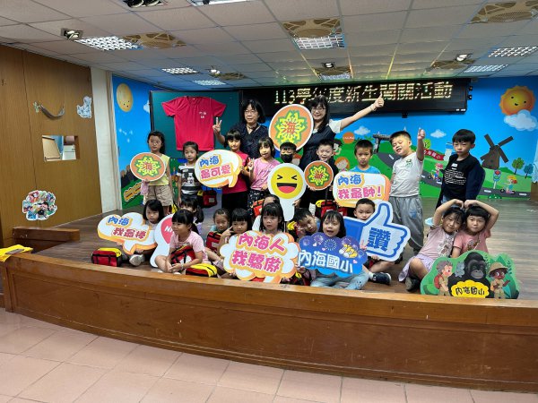 113學年度新生迎新