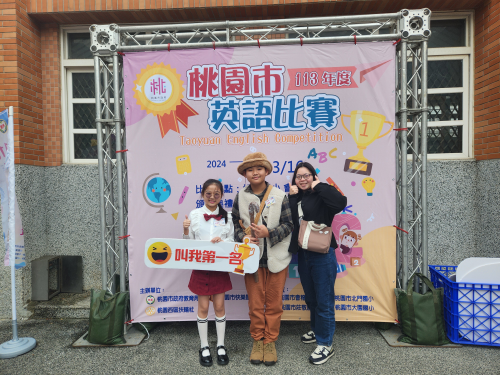 113年度桃園市英語比賽