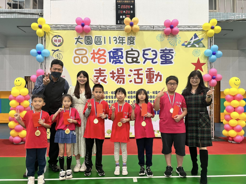 112年度品格優良兒童表揚活動